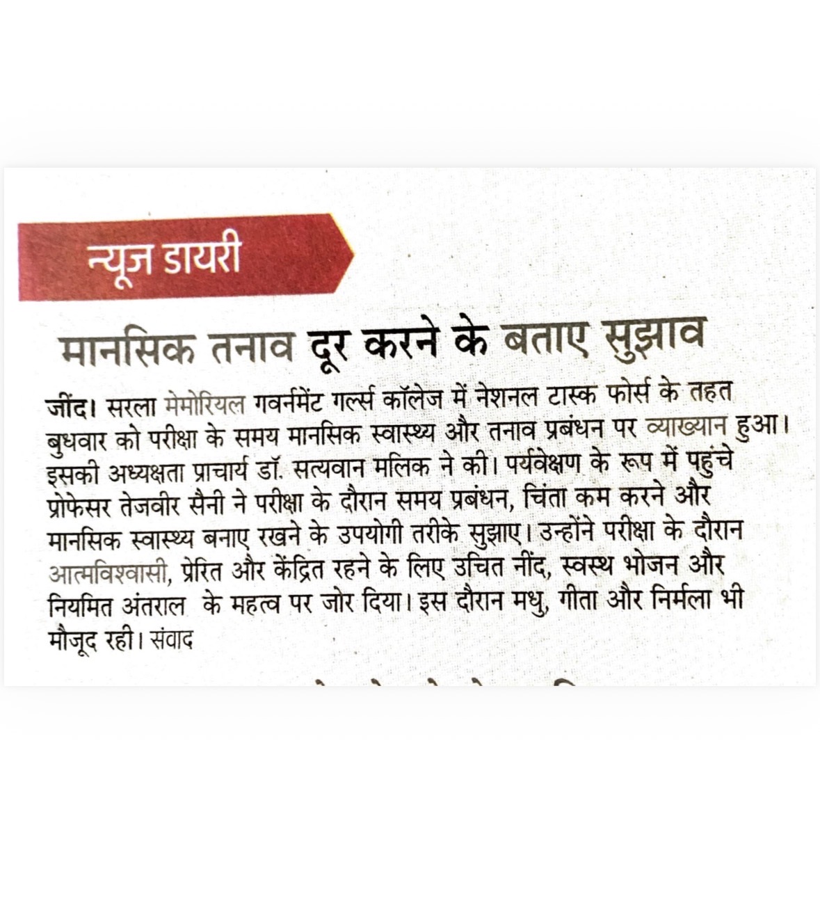 News image